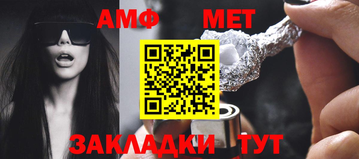 АМФ VHQ  Вход с VPN  АМФЕТАМИН  Красноармейск 