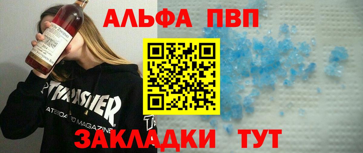 Alpha-PVP СК  Вход с VPN  Красноармейск  Alfa_PVP Соль  APVP Соль 