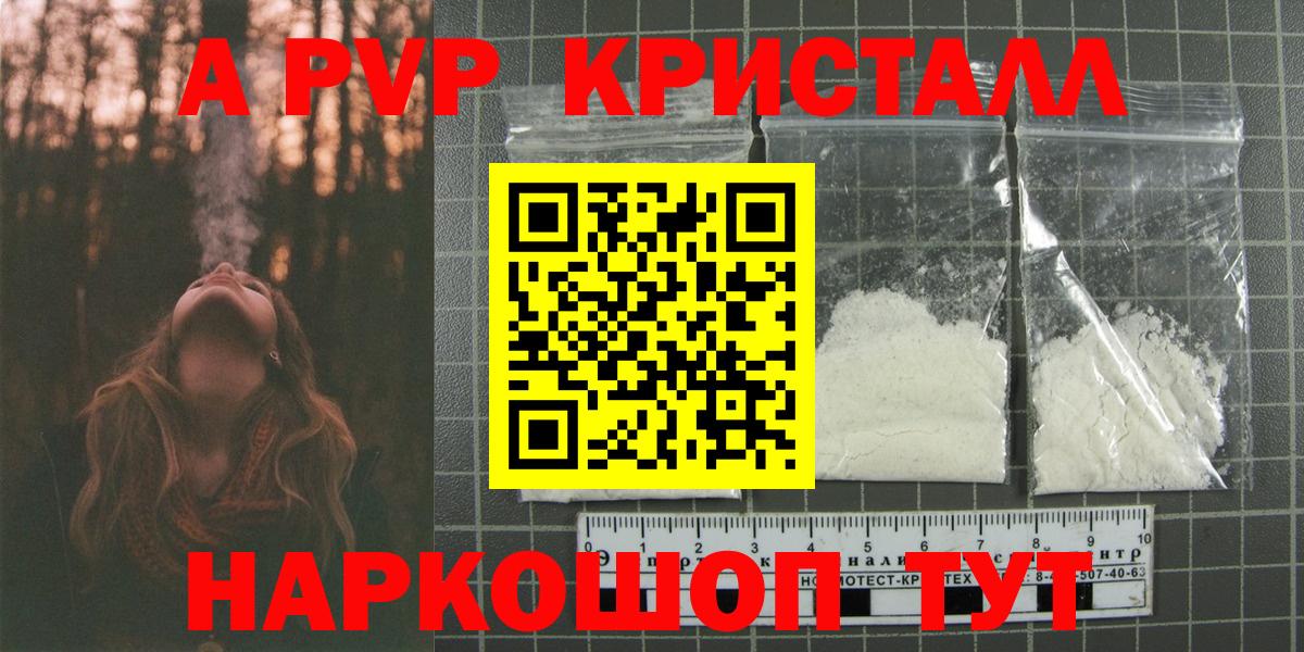 Альфа ПВП СК КРИС Красноармейск