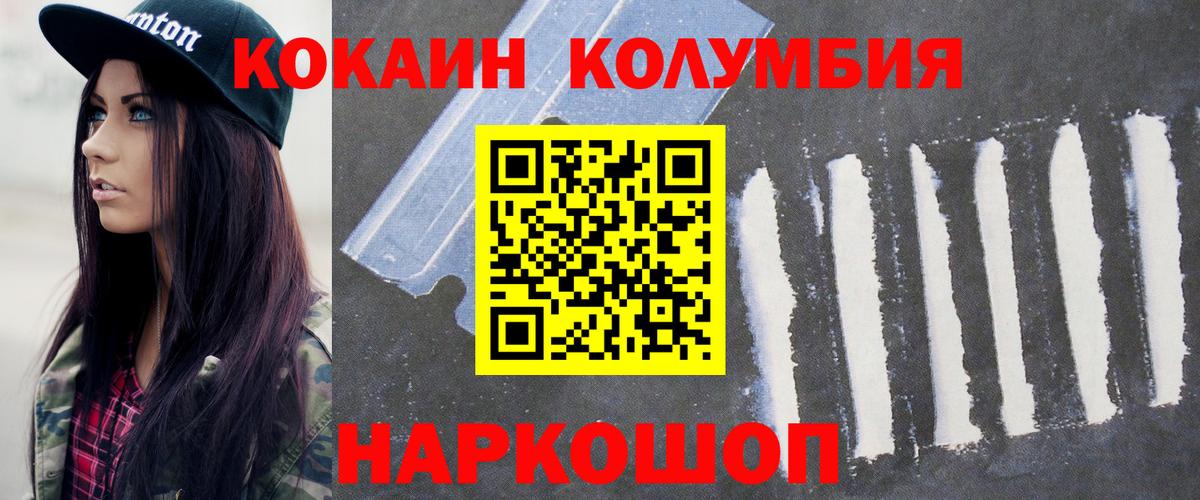 Cocaine Перу  Кокаин Боливия  COCAIN  купить  цена  Красноармейск  Вход с VPN 