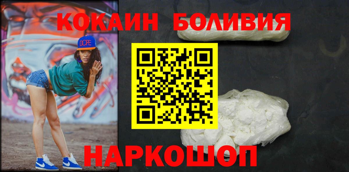 КОКАИН Колумбийский Красноармейск
