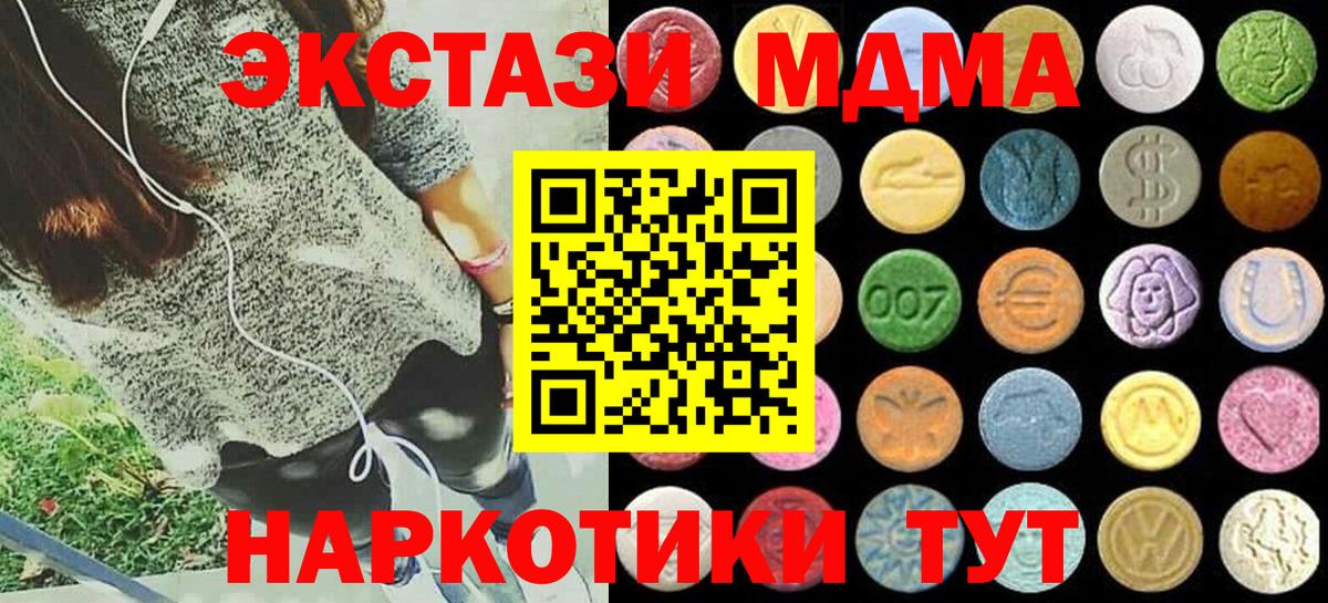 Ecstasy 280мг  Вход с VPN  где купить наркотик  Красноармейск 