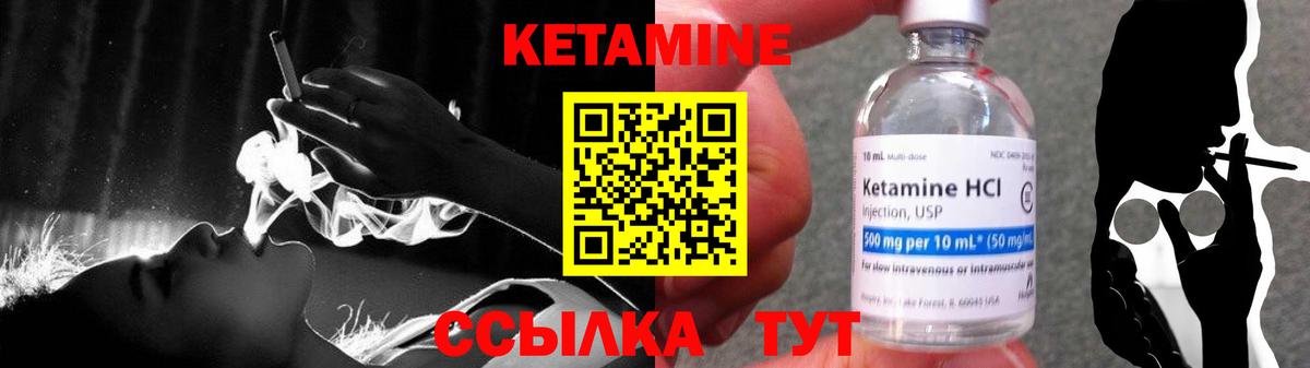 Кетамин VHQ  Вход с VPN  Красноармейск 