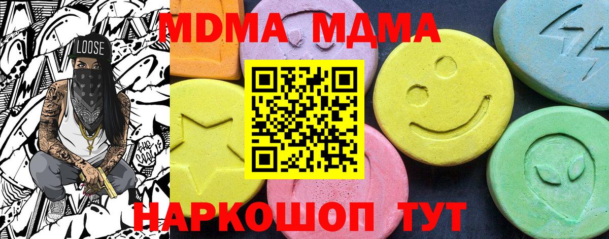 MDMA VHQ Красноармейск