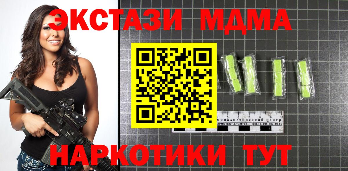 МДМА Molly  Вход с VPN  MDMA  Красноармейск  МДМА crystal 
