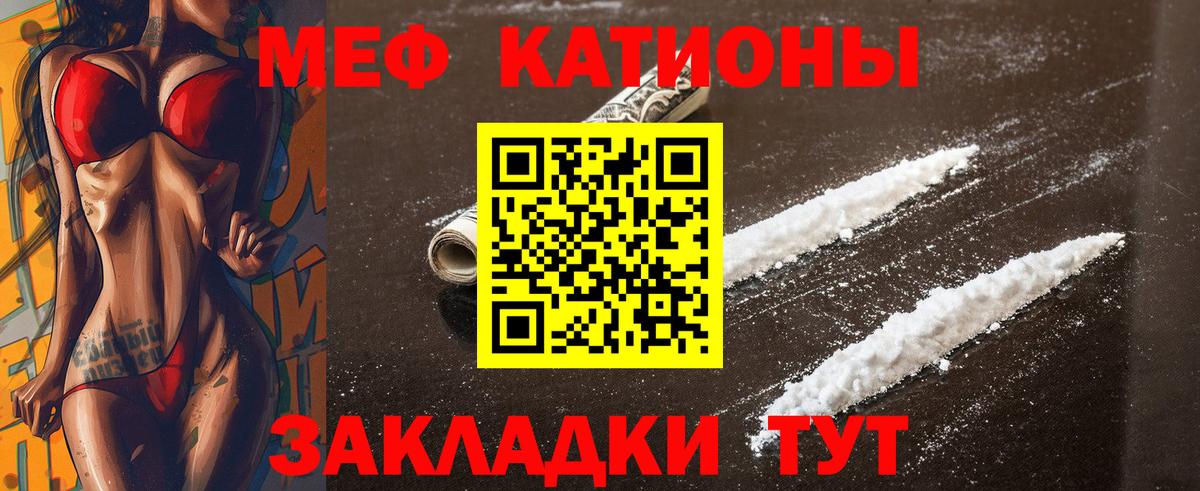 МЯУ-МЯУ mephedrone  Вход с VPN  Мефедрон  Красноармейск 