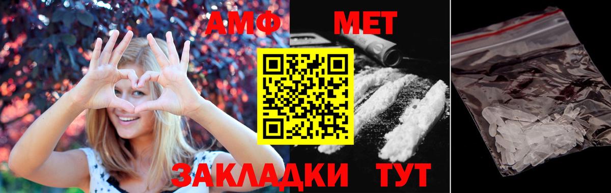 Метамфетамин мет Красноармейск