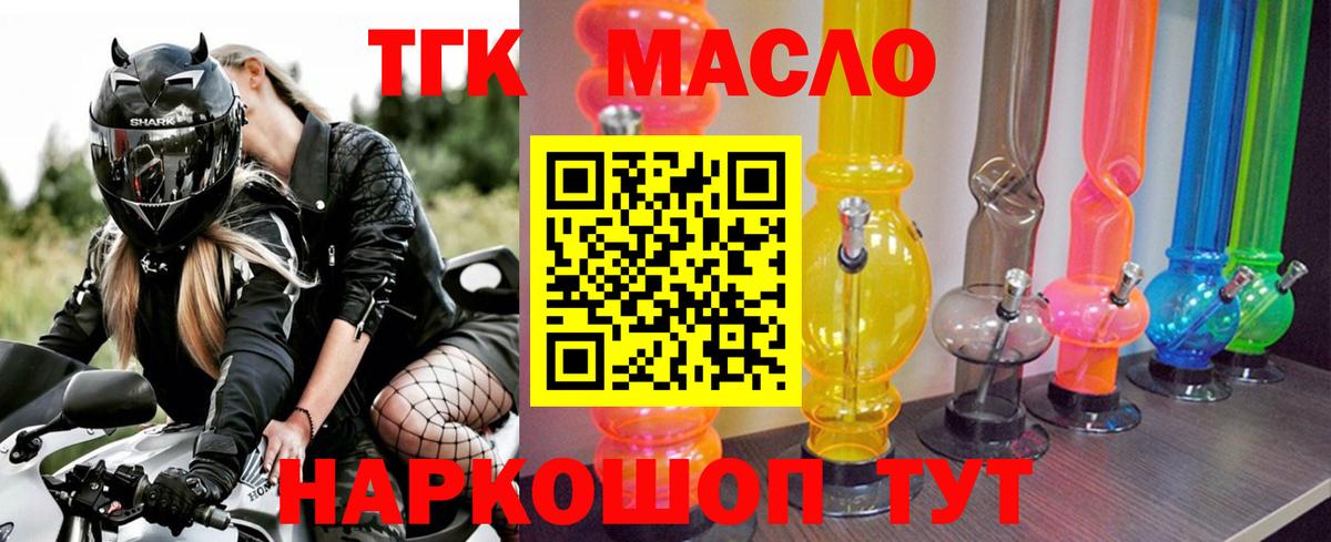 Красноармейск  ТГК концентрат  Вход с VPN 