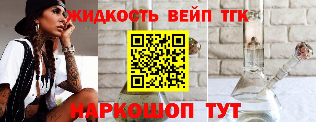 ТГК Wax Красноармейск