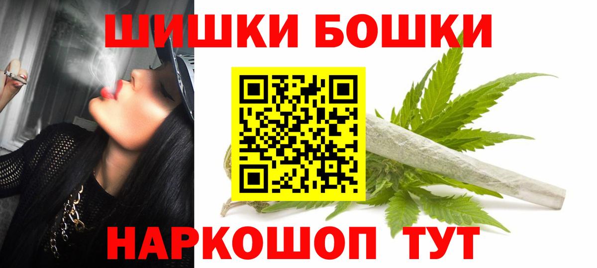 Канабис планчик  Шишки марихуана ГИДРОПОН  Красноармейск  Вход с VPN  Бошки Шишки THC 21% 